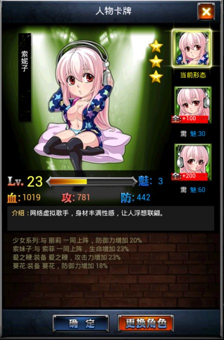 流氓来了新版人物属性介绍