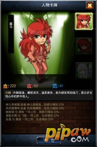正义联盟藏马