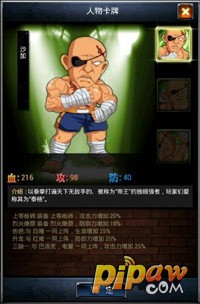 正义联盟沙加