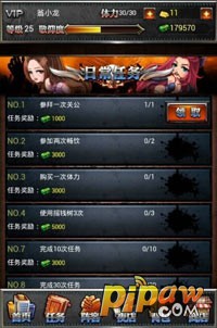 正义联盟日常任务