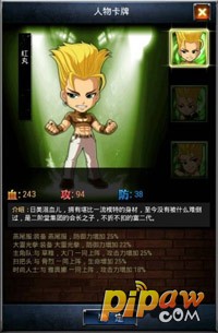 正义联盟红丸