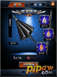 正义联盟符文