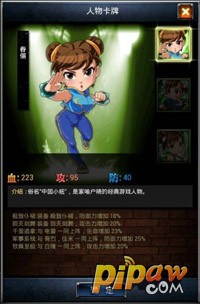 正义联盟春俪