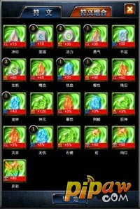 正义联盟符文介绍