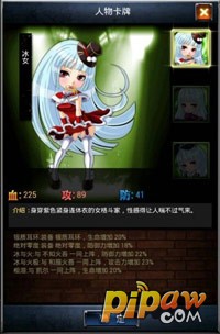 正义联盟冰女