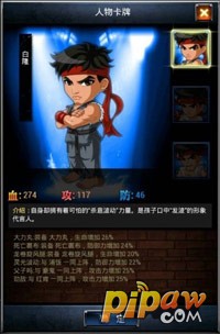 正义联盟白隆